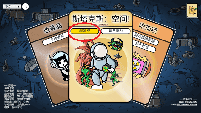 银河网站下1331空间游戏下载-银河网站下1331空间中文版(Stacks:Space!)下载 v1.0.22 安卓版