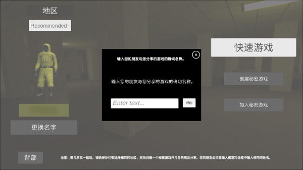 后室联机下载正版中文版本 后室多人联机下载正版中文版本