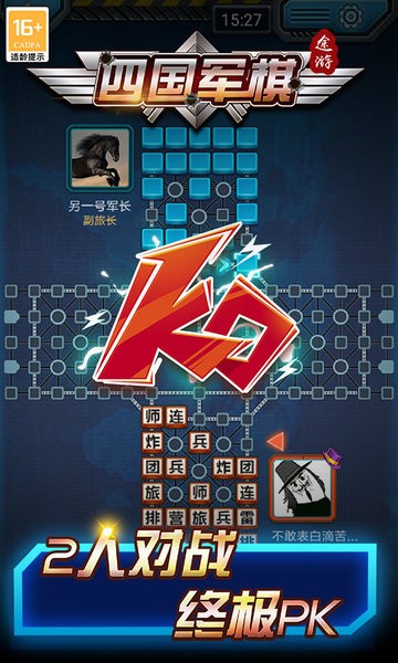 精彩截图-1331银河手机版四国大战军棋手机版下载-1331银河手机版四国军棋官方版下载 v5.569 安卓版1