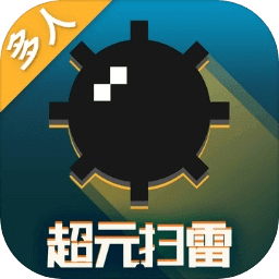 新金沙登录扫雷正式版下载-新金沙登录扫雷官方版下载 v1.2.5 安卓版