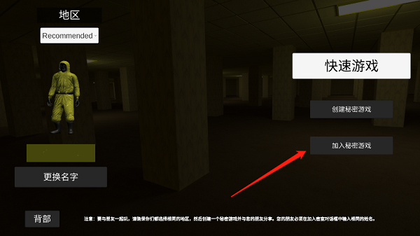 后室联机下载正版中文版本 后室多人联机下载正版中文版本