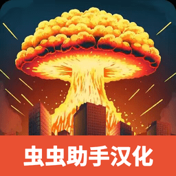 新濠天地真人电子最新版本下载-新濠天地真人电子手游官方版(city smash2)下载 v1.2.2 安卓版