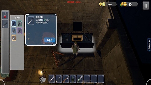 精彩截图-美狮美高梅是谁开的幸存者手游下载中文版-美狮美高梅是谁开的幸存者官方版下载 v3.02 安卓版3