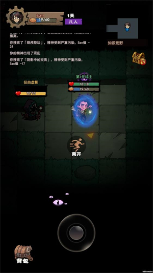 超自然博物馆避难所测试版