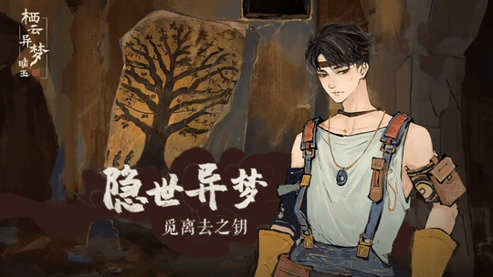 精彩截图-新濠线上娱乐网址异梦睹玉游戏免费下载-新濠线上娱乐网址异梦睹玉最新版下载 v0.1.6 安卓版4