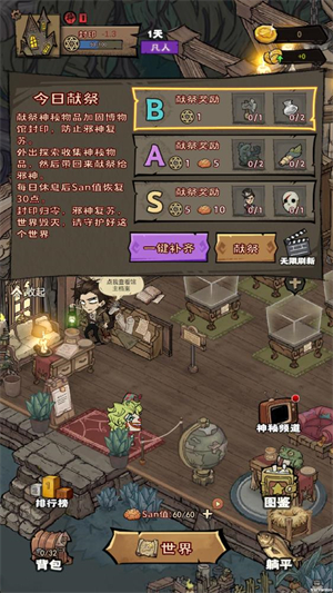 超自然博物馆避难所测试版