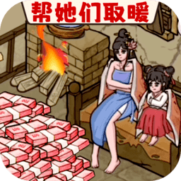 银河优越会网址是多少取暖游戏免费下载-银河优越会网址是多少取暖最新版下载 v1.0 安卓版