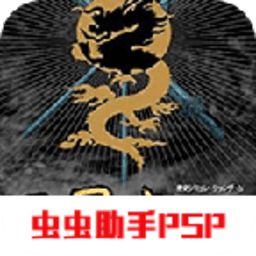 银河贵宾在线登录6手机版下载安装-psp银河贵宾在线登录六汉化版下载 v2022.02.25.15 安卓版