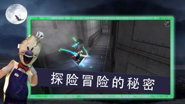 精彩截图-恐怖银河贵宾网APP邻居中文版下载-银河贵宾网APP恐怖邻居游戏(Scary ice cream)下载 v0.2 安卓版3