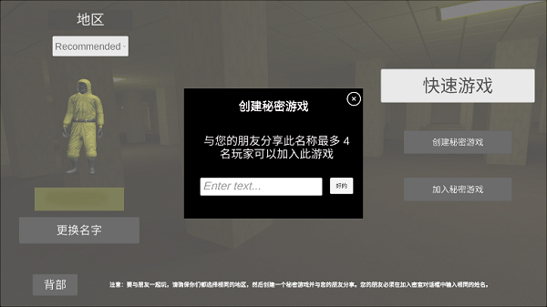 后室联机下载正版中文版本 后室多人联机下载正版中文版本