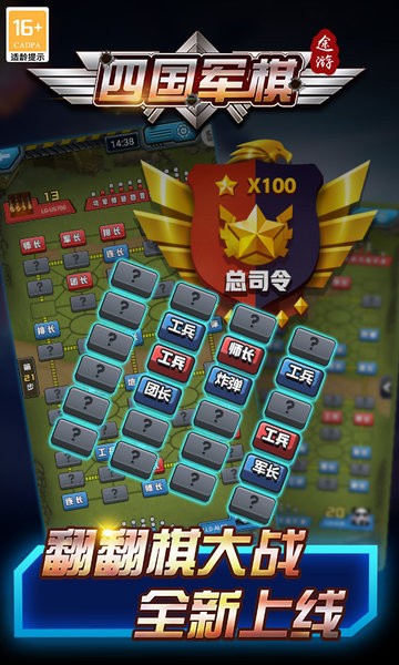 精彩截图-1331银河手机版四国大战军棋手机版下载-1331银河手机版四国军棋官方版下载 v5.569 安卓版3